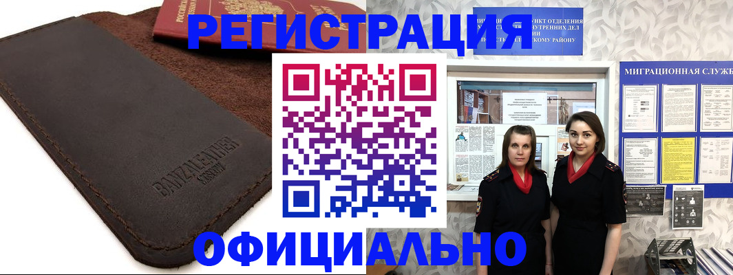 прописка иностранных граждан в Лесном