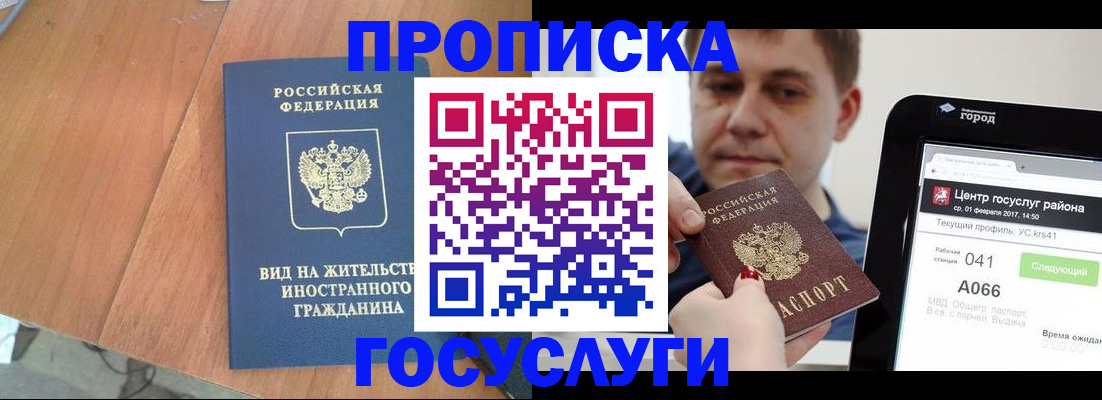 прописка гарантия в Лесном