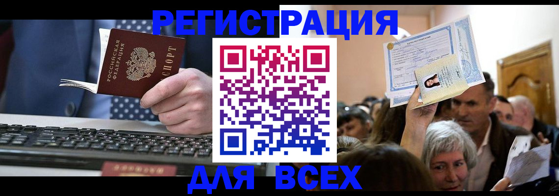 прописка иностранных граждан в Лесном