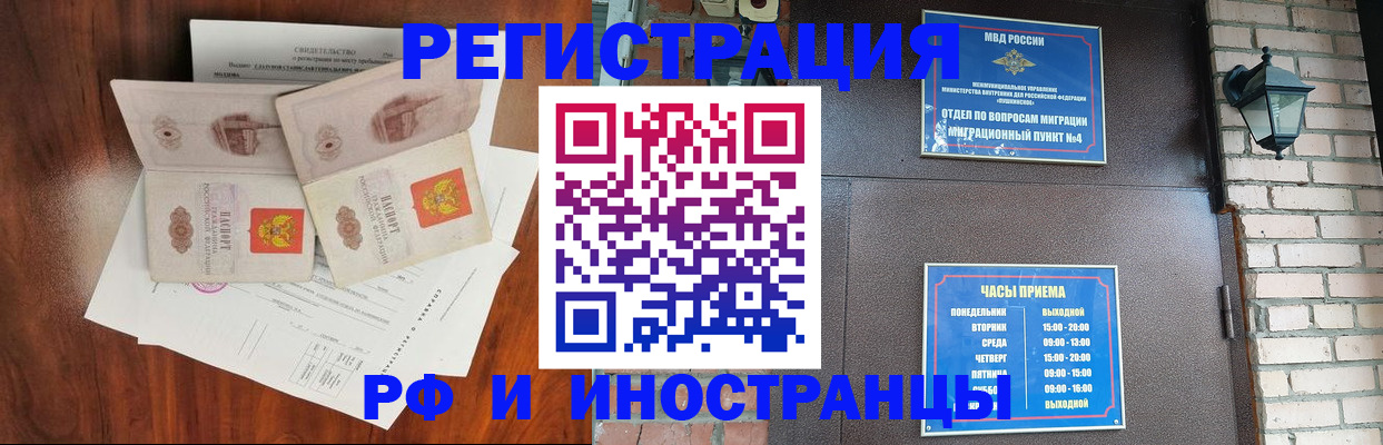 прописка в квартире в Лесном